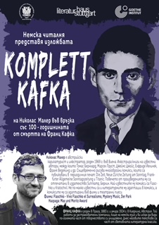 Kafka